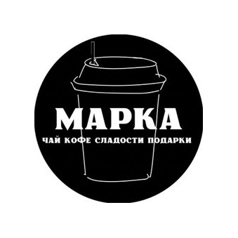 Бутик аромата и вкуса МАРКА