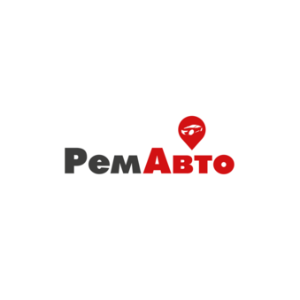 РемАвто