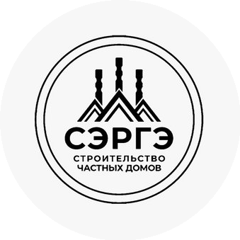 Сэргэ