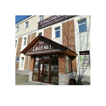 Гостинично-банный комплекс Гоньбинские бани