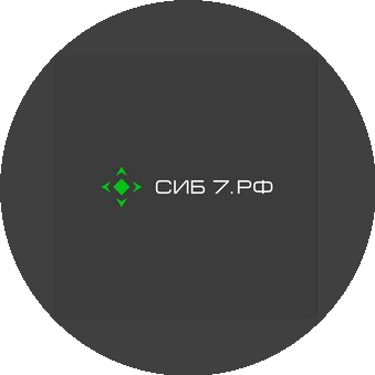 Сиб7
