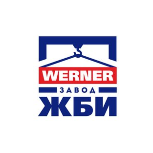 Завод ЖБИ ВЕРНЕР