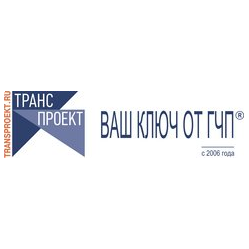 ТРАНСПРОЕКТ Групп