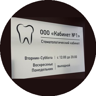 Кабинет №1