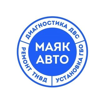 Маяк-Авто