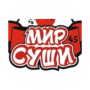 Мир Суши 45