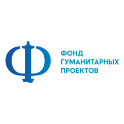 Фонд Гуманитарных Проектов