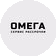 Омега