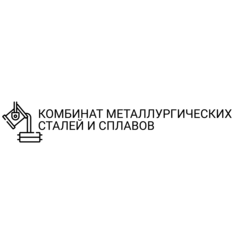 Комбинат металлургических сталей и сплавов