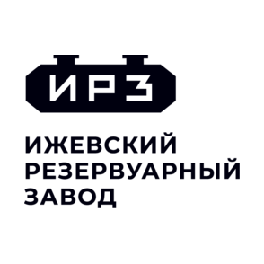 Ижевский Резервуарный Завод