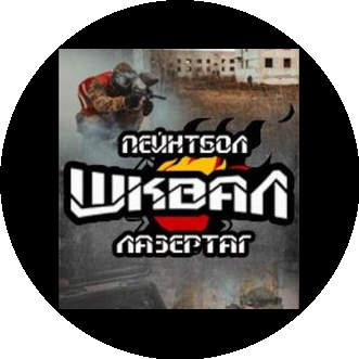 Клуб активного отдыха Шквал