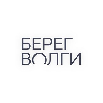 Берег Волги Специализированный застройщик