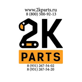 2кпартс