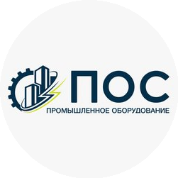 Промышленное Оборудование и Сервис