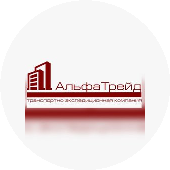 Альфатрейд