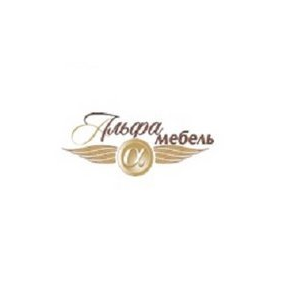 Альфа Мебель