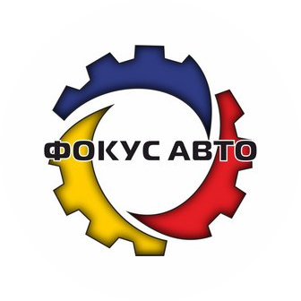 ФОКУС АВТО