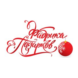 ТК Фабрика подарков