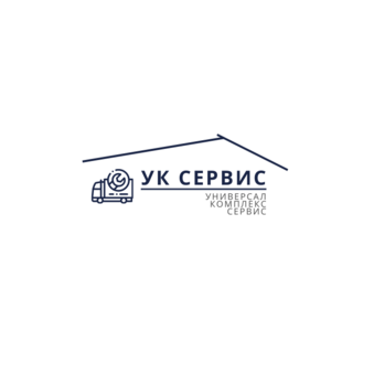 УК Сервис