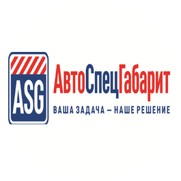 АвтоСпецГабарит