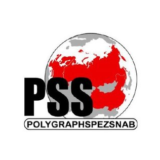 Полиграфспецснаб