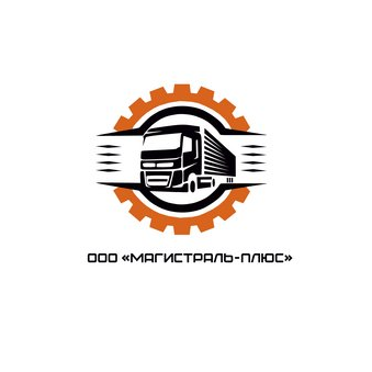Магистраль - Плюс