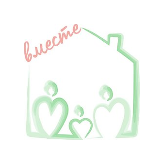 Центр реабилитации и коррекции поведения инвалидов детства Вместе