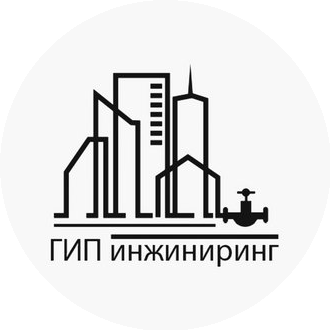 Гип Инжиниринг