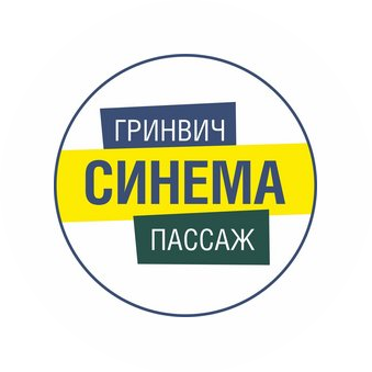 Кинотеатр Гринвич Синема