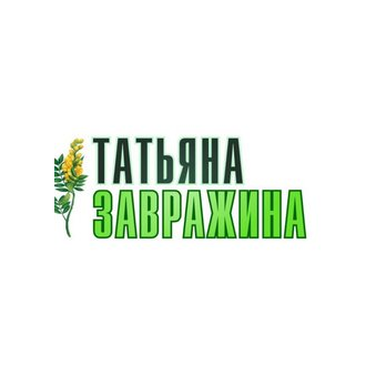 Завражина Валерия Константиновна