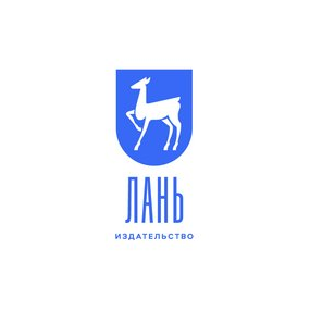 Лань, Издательский Дом
