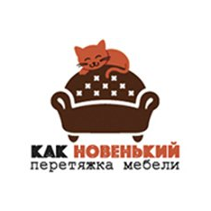 Как Новенький