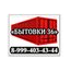 Бытовки36