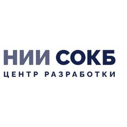 НИИ СОКБ Центр разработки