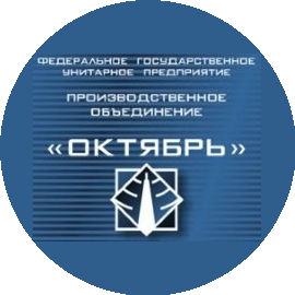 ФГУП ПО Октябрь