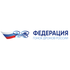 ФЕДЕРАЦИЯ ГОНОК ДРОНОВ РОССИИ