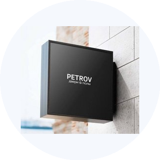 Петров Владислав Витальевич