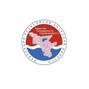 Федерация Профсоюзов Амурской Области