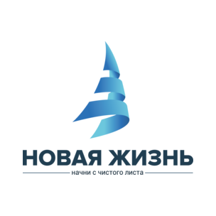 Новая жизнь