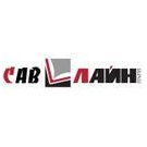 САВ-лайн групп