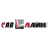 САВ-лайн групп