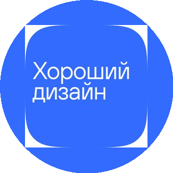 Хороший Дизайн