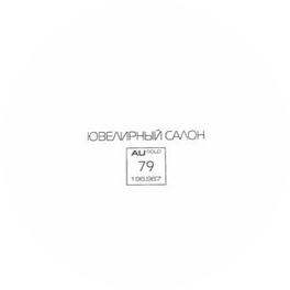 Ювелирный салон Au 79