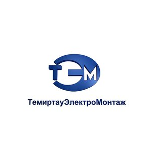 ТемиртауЭлектроМонтаж