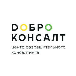 ДОБРОКОНСАЛТ