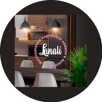 LANALI