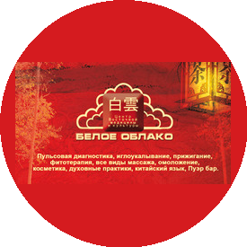 Белые облака