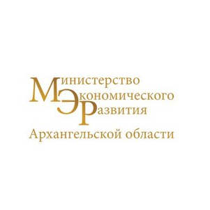 Министерство Экономического Развития, Промышленности и Науки Архангельской Области