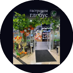 Гастроном № 2