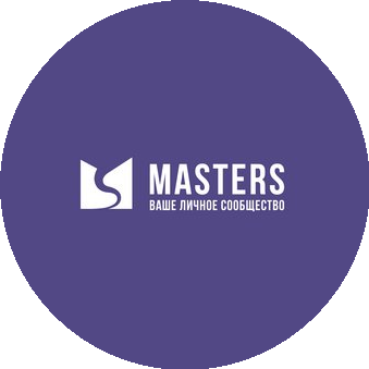 Мастерс